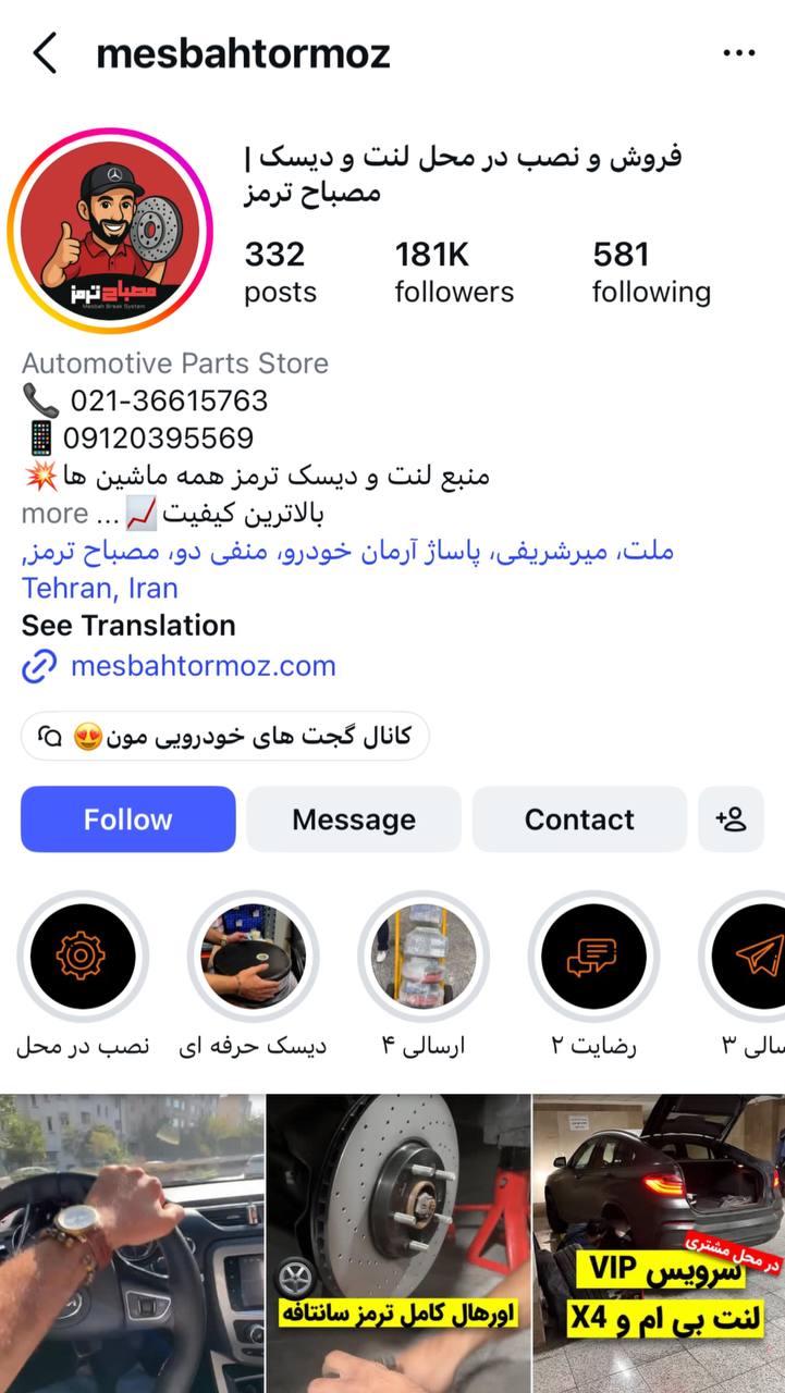 نمونه کار داخل گوشی