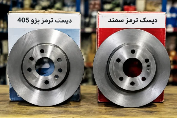 تفاوت دیسک ترمز پژو و سمند؛ بررسی کامل تفاوتها و انتخاب بهترین گزینه